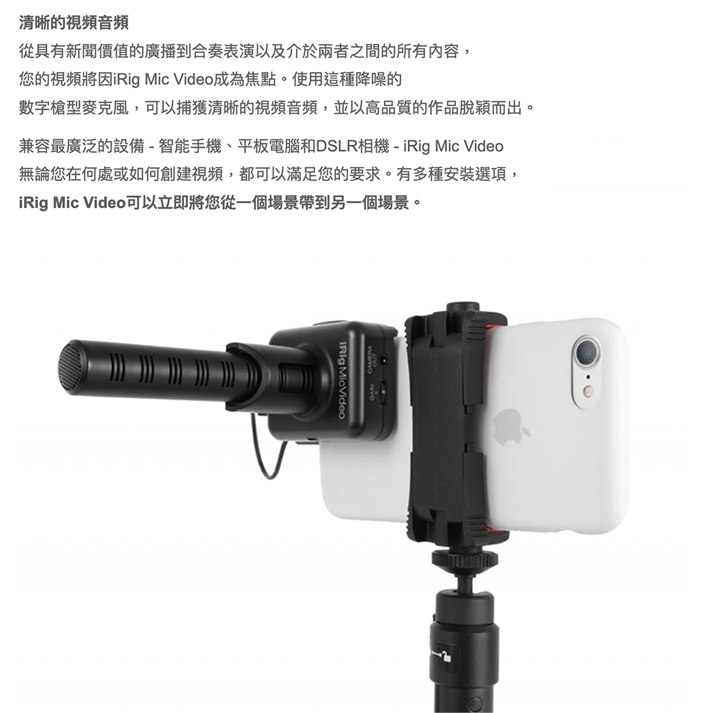 IK Multimedia iRig Mic Video Bundle - 詳情3