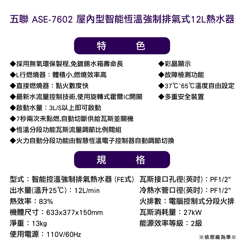 五聯 ASE-7602 - 詳情4