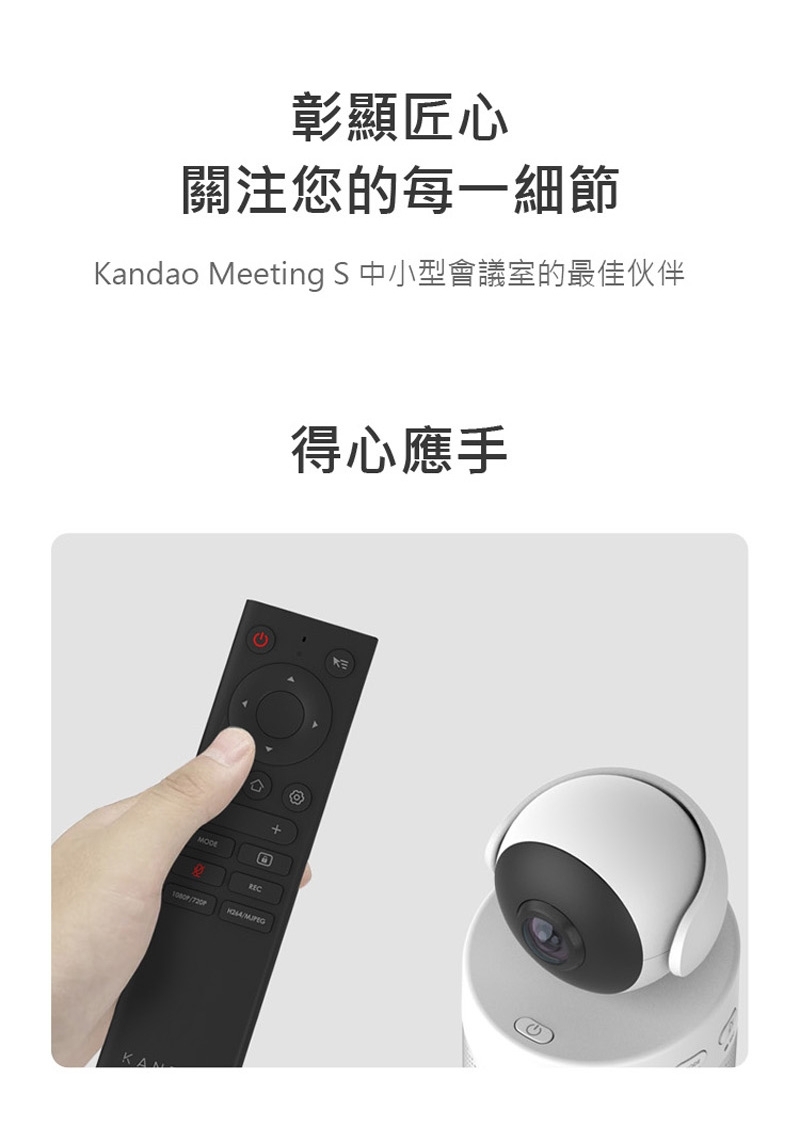 KANDAO看到 Meeting S - 詳情21