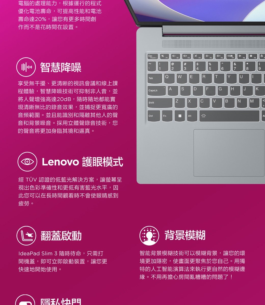 Lenovo聯想 IdeaPad Slim 3 - 詳情9