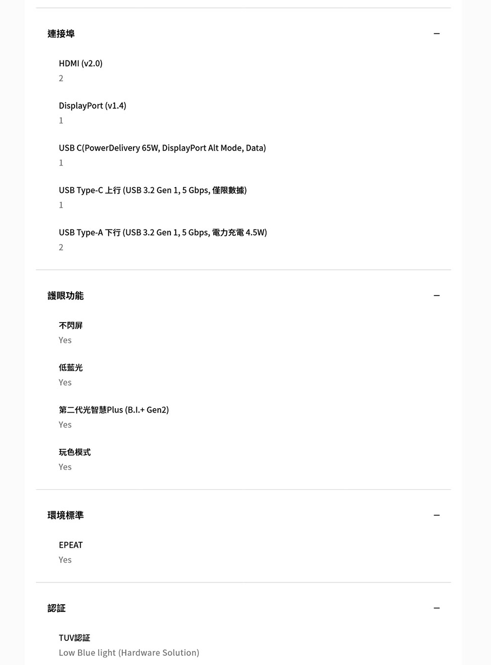 BenQ明碁 EX271Q - 詳情14