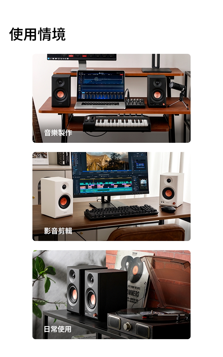 Edifier漫步者 MR3 - 詳情14