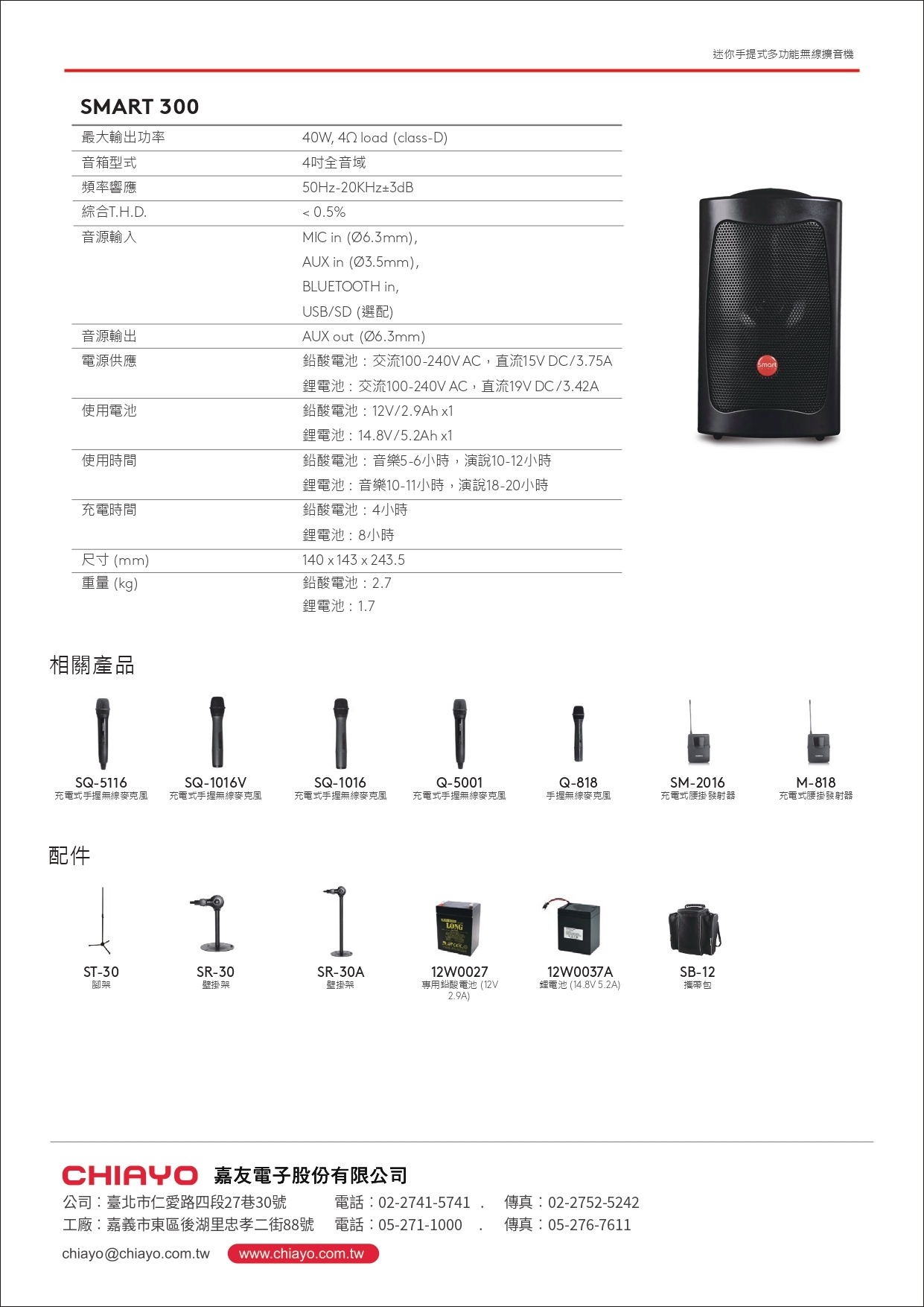 CHIAYO SMART - 詳情6
