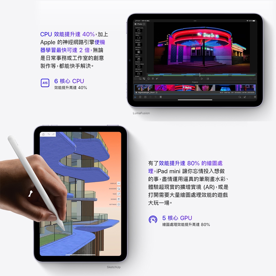 Apple蘋果 iPad mini 6 - 詳情9