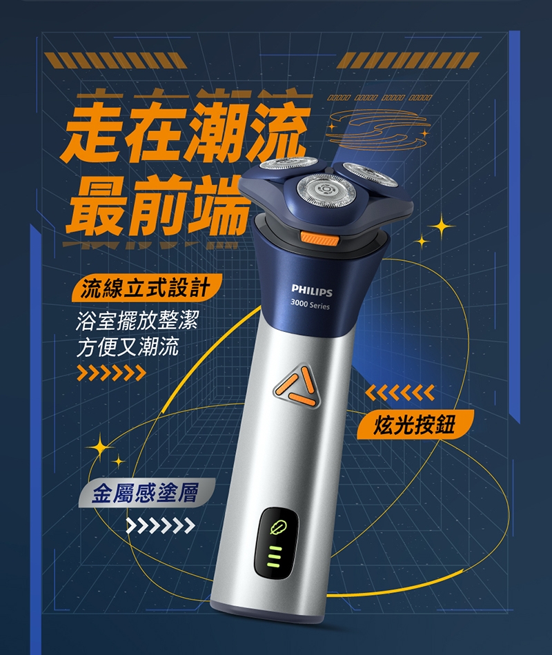 PHILIPS飛利浦 S3881 - 詳情8