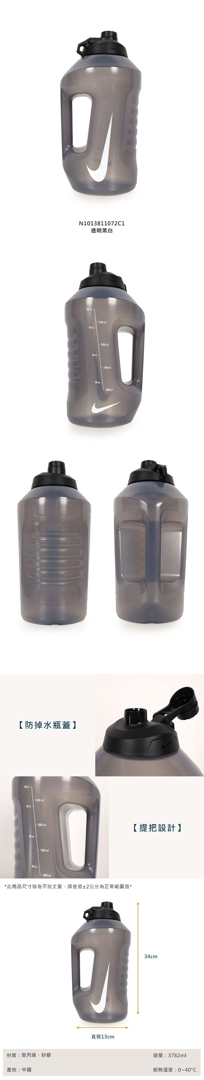 壺 NIKE SUPERJUG大口徑超容量水壺128OZ-健身運動水壺N1013811072C1