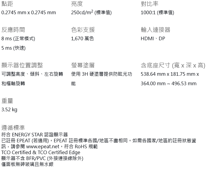 DELL戴爾 U2424HE - 詳情9