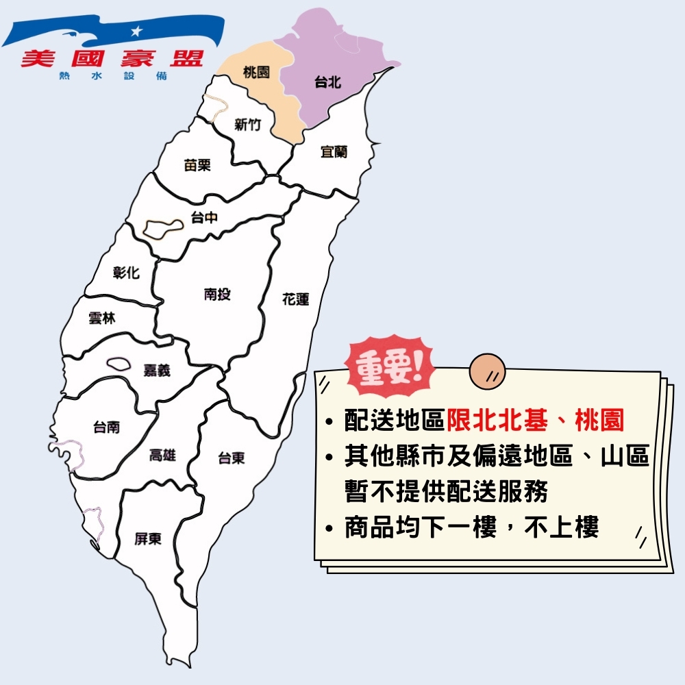 豪盟 EP-B40 - 詳情6