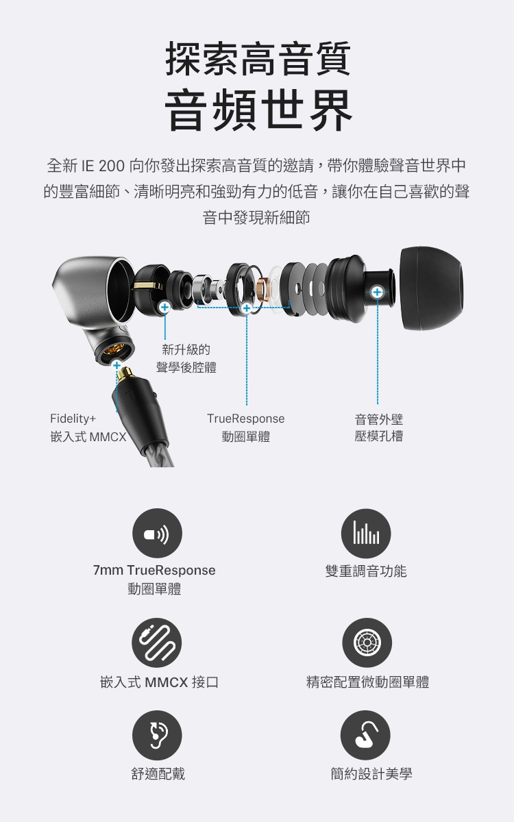Sennheiser森海塞爾 IE 200 - 詳情14