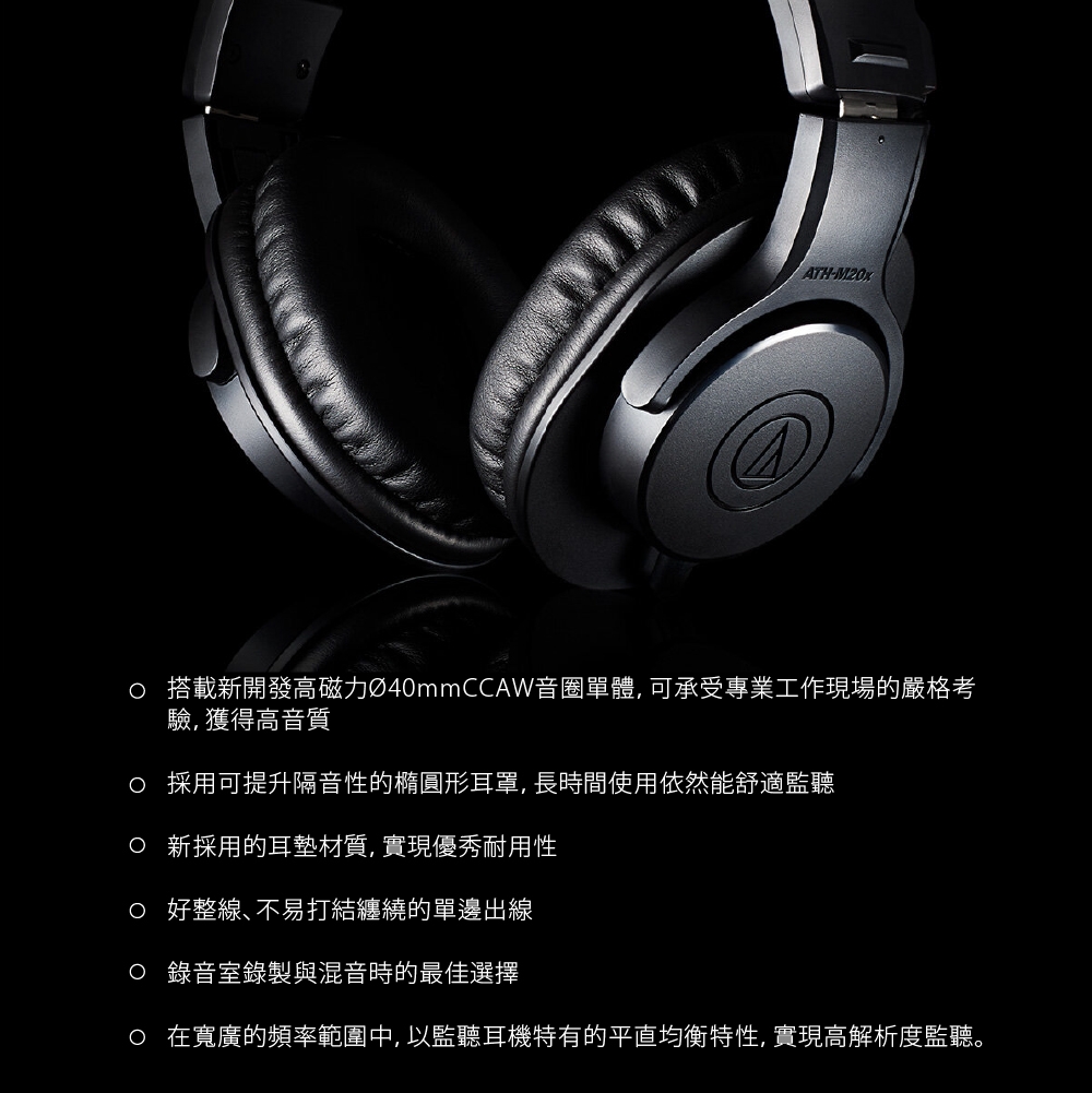 audio-technica鐵三角 ATH-M20 - 詳情4