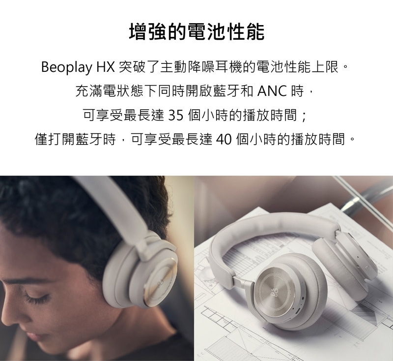 B&O Beoplay HX - 詳情8