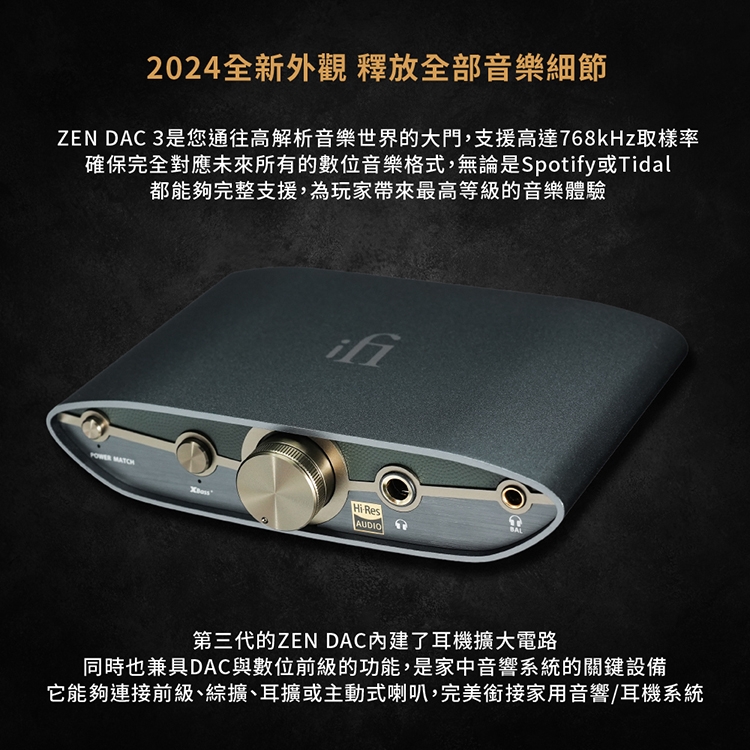 IFI ZEN DAC 3 - 詳情11