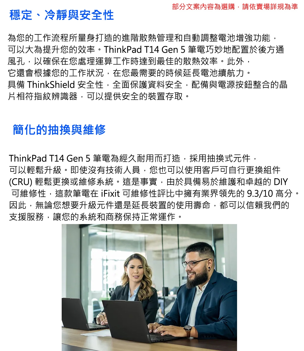 Lenovo聯想 ThinkPad T14 G5 - 詳情6