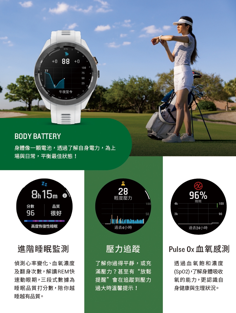 Garmin Approach S70 - 詳情15