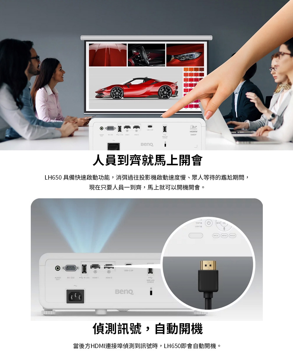 BenQ明碁 LH650 - 詳情12
