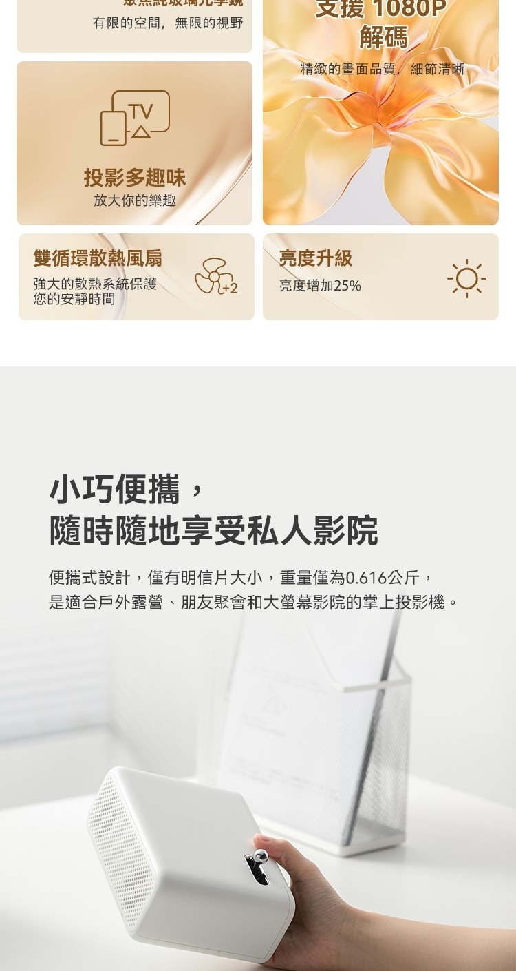 Wanbo萬播 Mini Pro - 詳情14