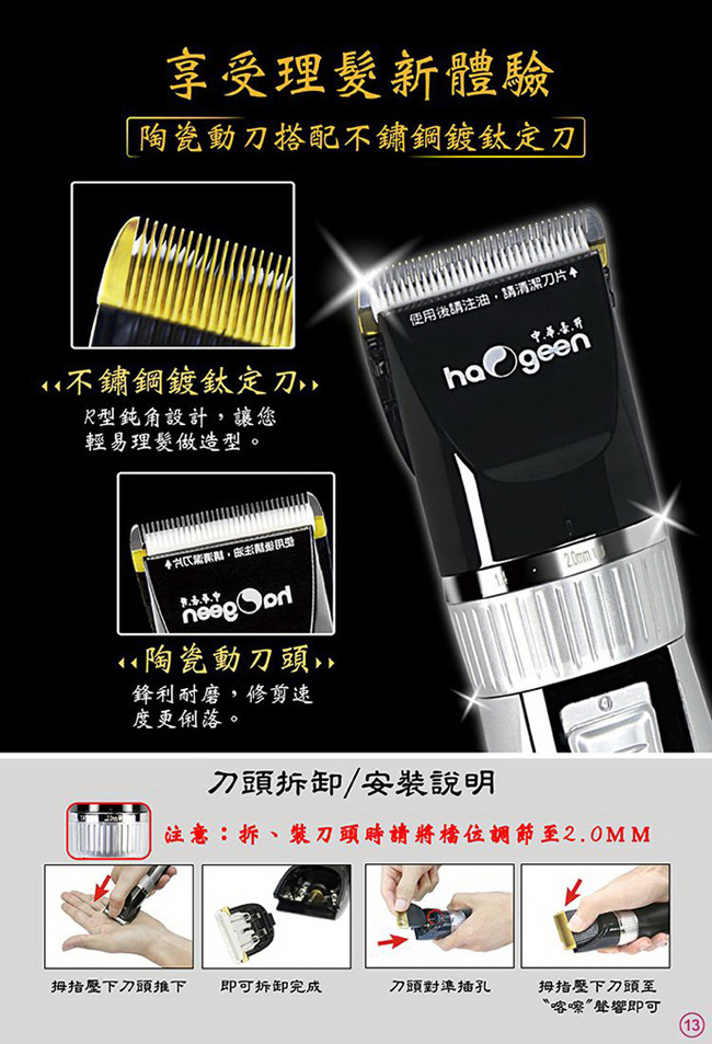 中華豪井 ZHEH-8200P - 詳情5