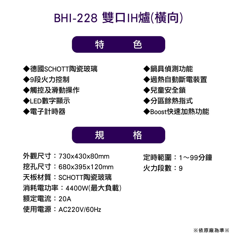 Baumatic BHI-228 - 詳情4