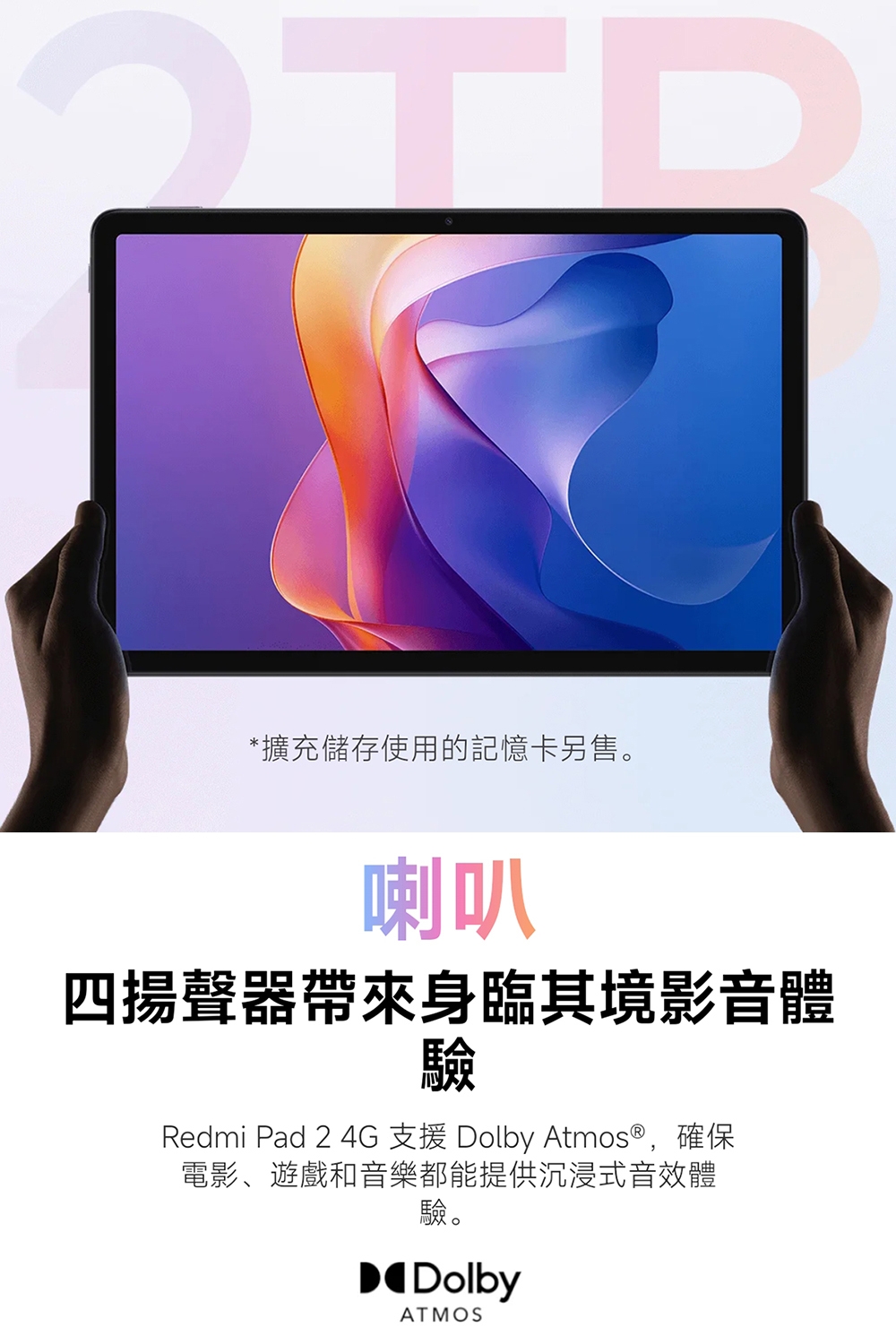 Redmi紅米 Pad 2 - 詳情13