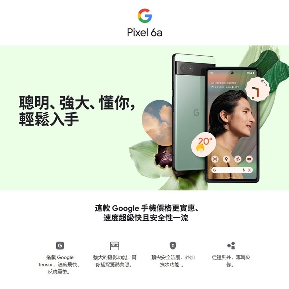 Google谷歌 Pixel 6a - 詳情4
