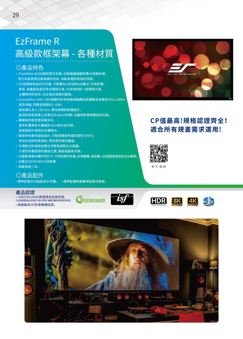 ELITE SCREENS億立銀幕 AR100WH2-ISF - 詳情8