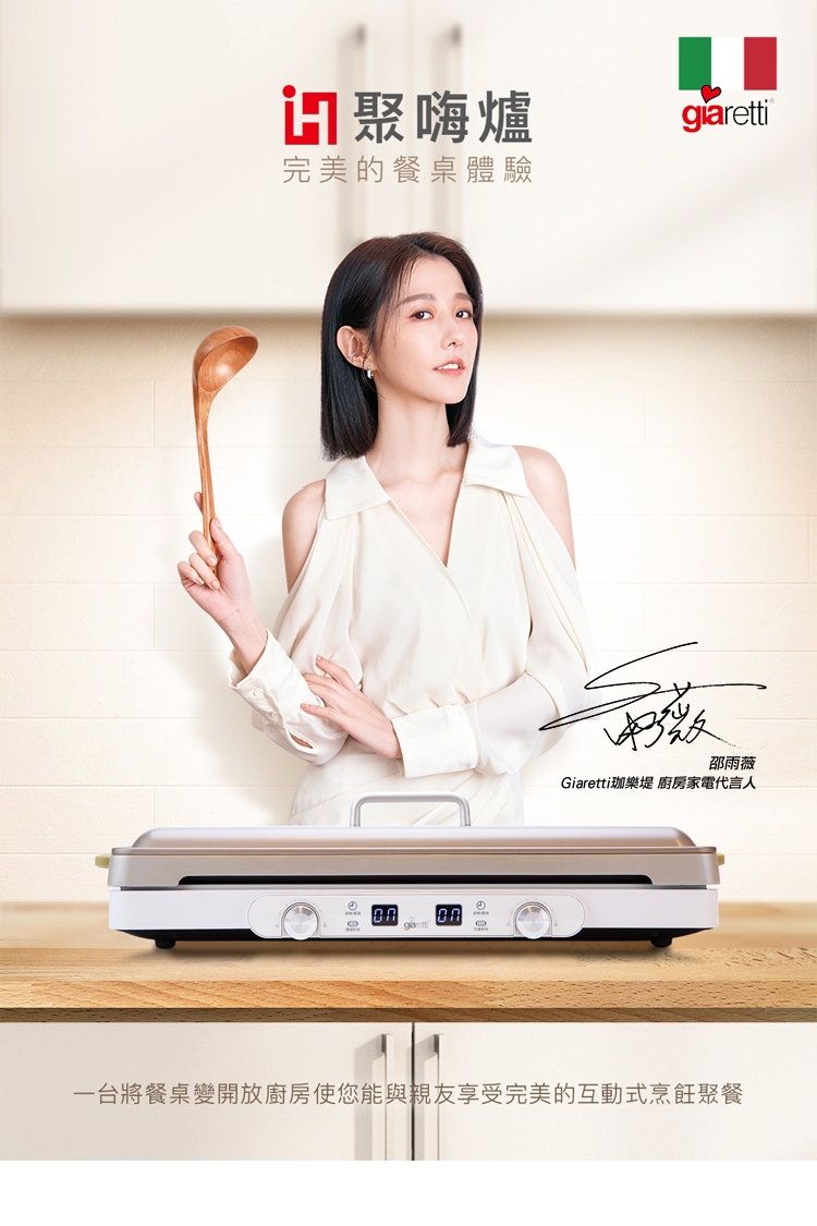 Giaretti珈樂堤義大利 GT-IP08 - 詳情21