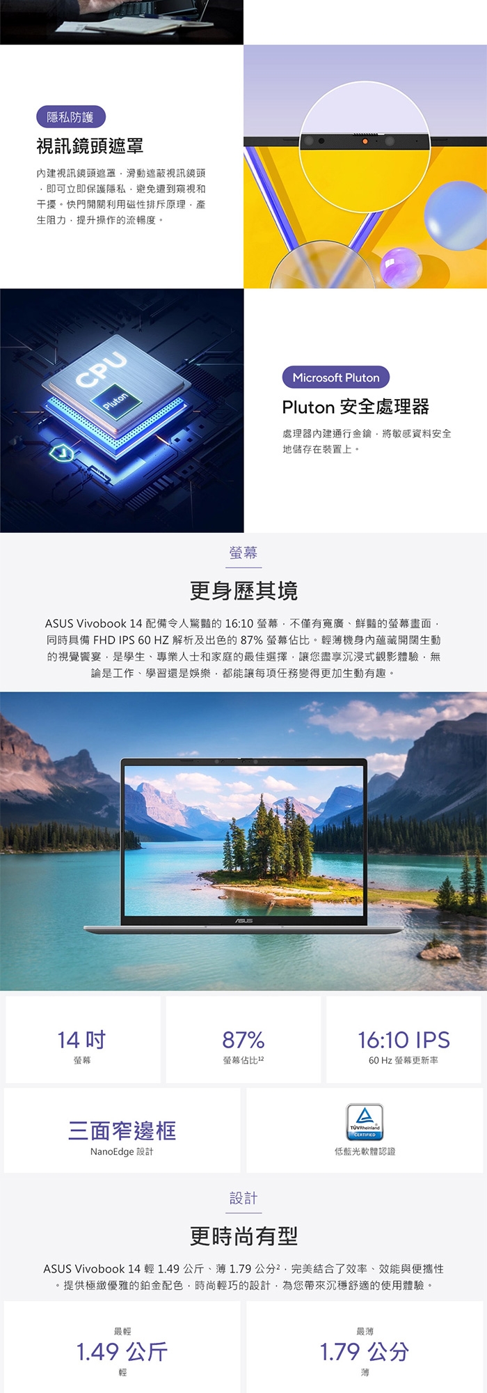 ASUS華碩 X1407QA - 詳情9