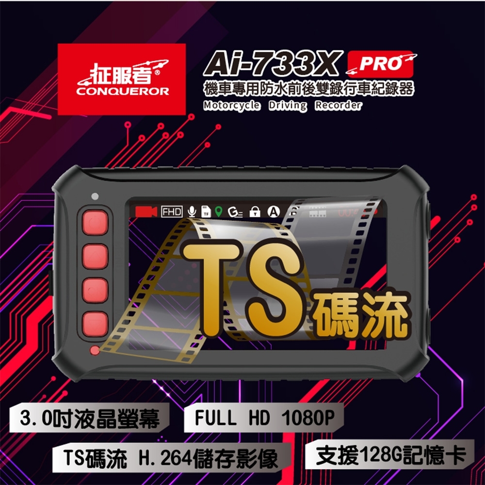 征服者 Ai-733X - 詳情5