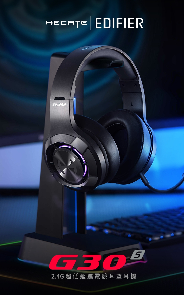 Edifier漫步者 G30S - 詳情14