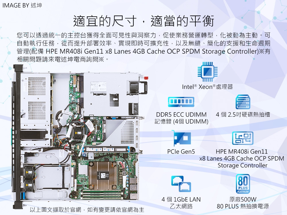 HPE慧與科技 DL20 Gen11 - 詳情11