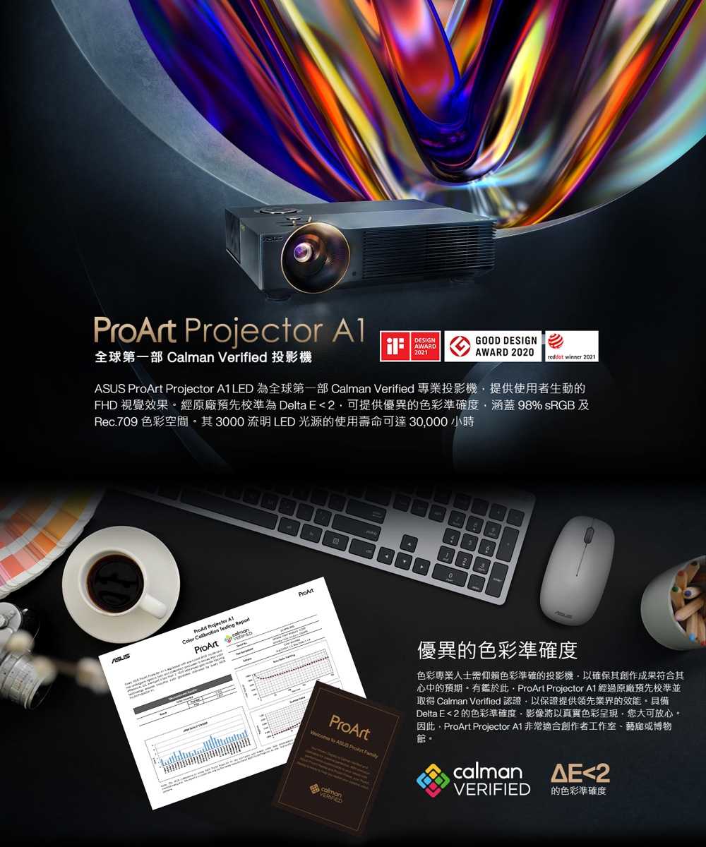 ASUS華碩 ProArt Projector A1 - 詳情8