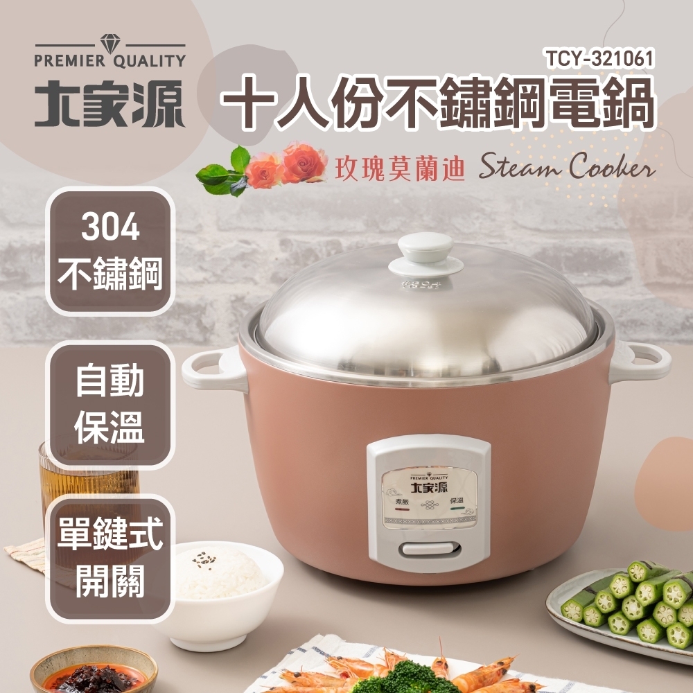 大家源 TCY-321061 - 詳情18