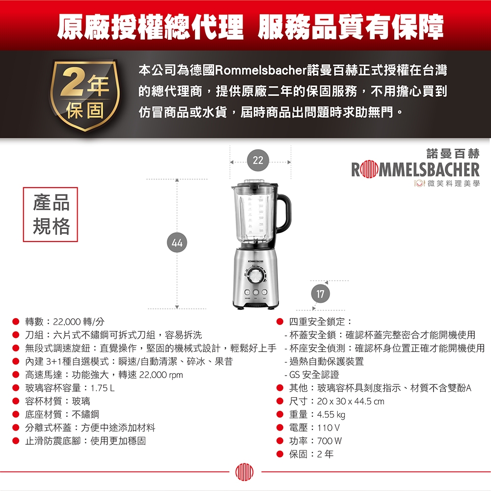 ROMMELSBACHER MX 1250 - 詳情18