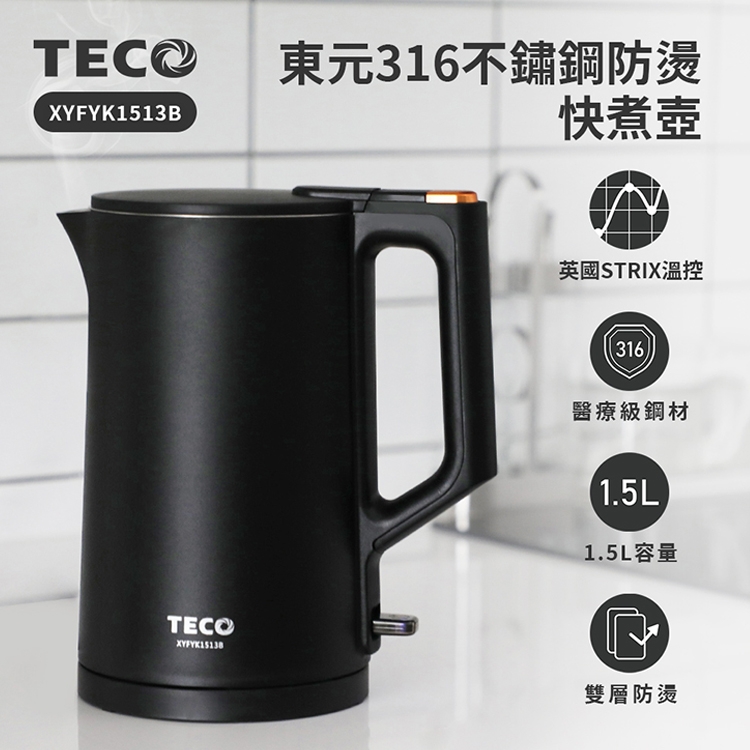 壺 TECO 東元】316不鏽鋼雙層防燙快煮壺-尊爵黑(XYFYK1513B) - momo