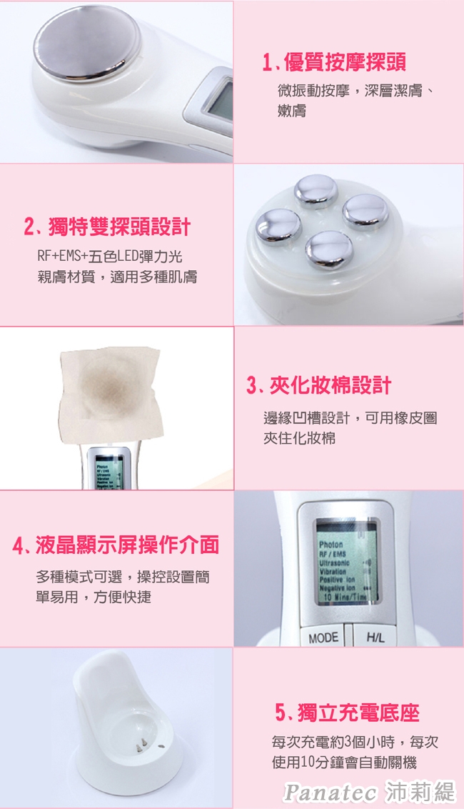 Panatec沛莉緹 K-671 - 詳情7