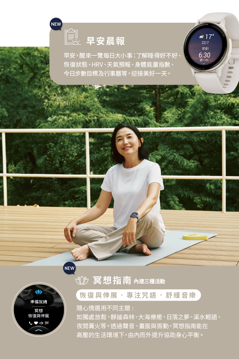 Garmin vivoactive 5 - 詳情14