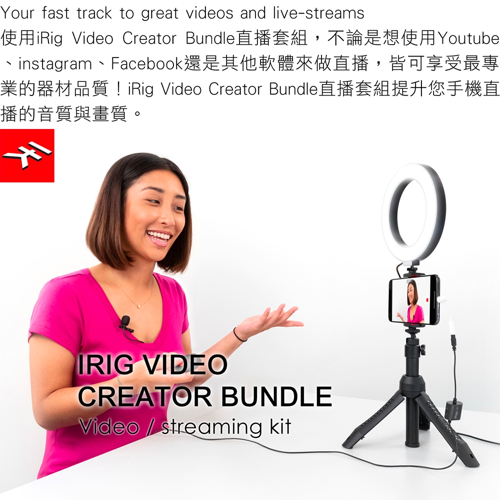IK Multimedia iRig Video Creator Bundle - 詳情5