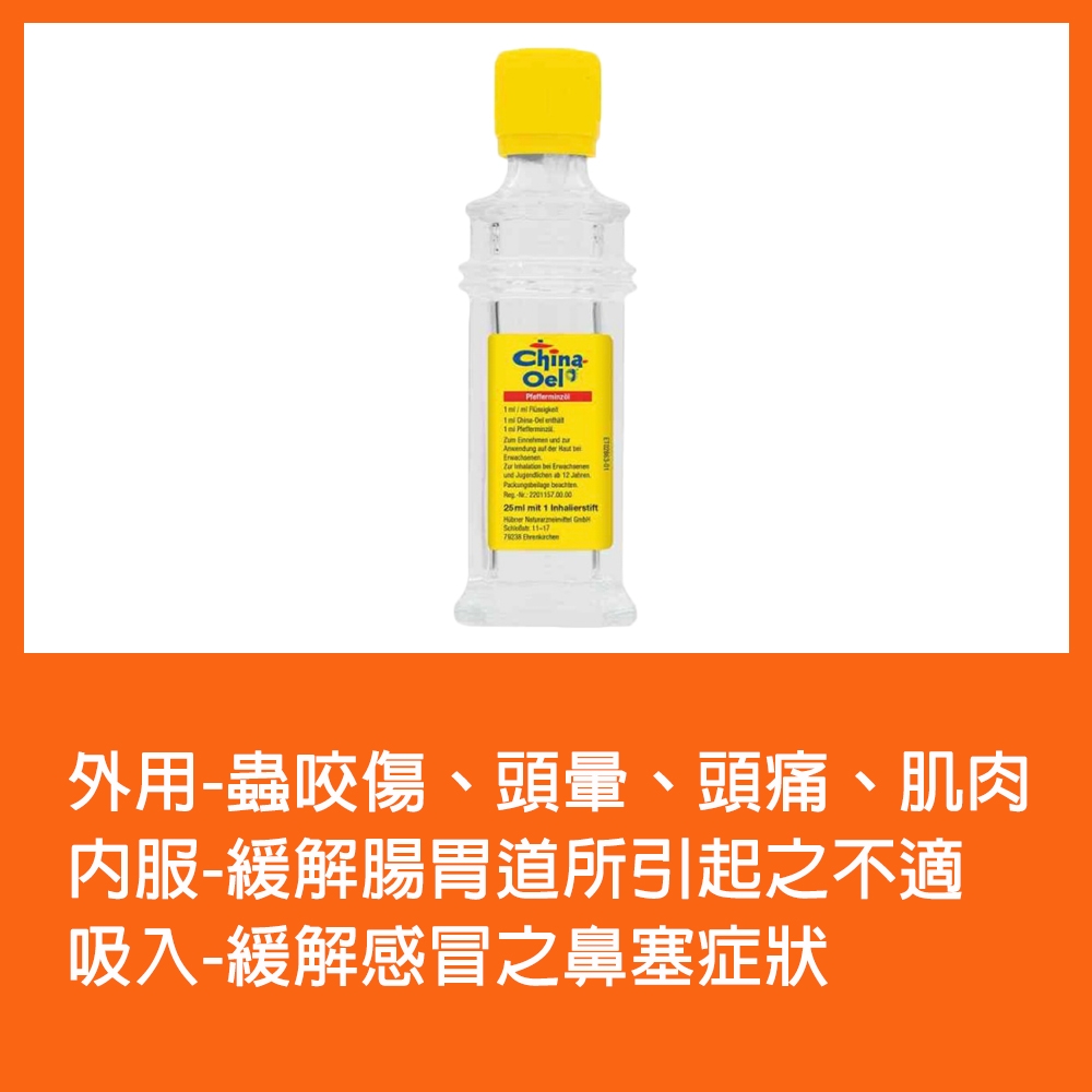 德國百靈油100ml/罐| 藥膏/藥油/藥酒(乙類成藥) | Yahoo購物中心