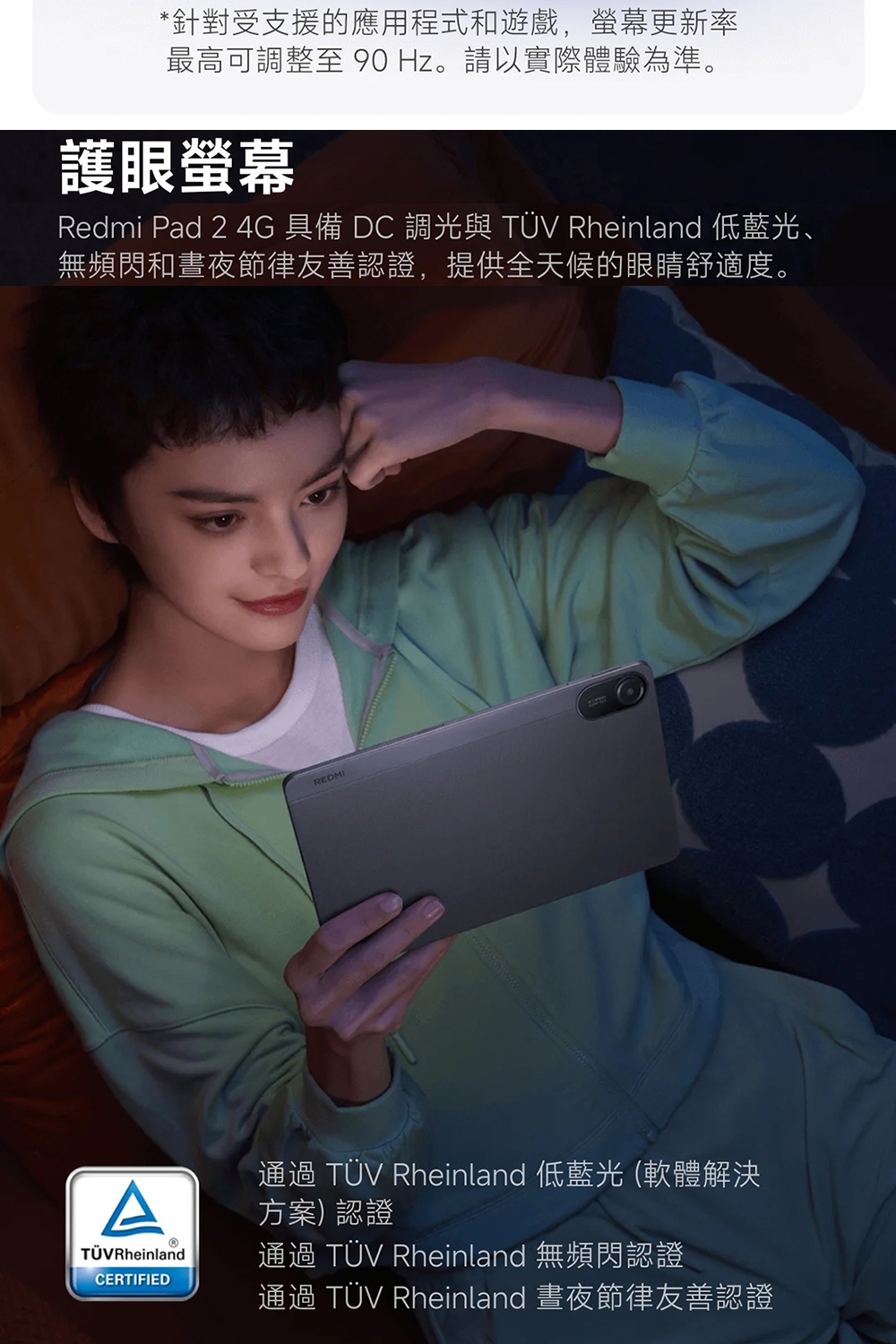 Redmi紅米 Pad 2 - 詳情14