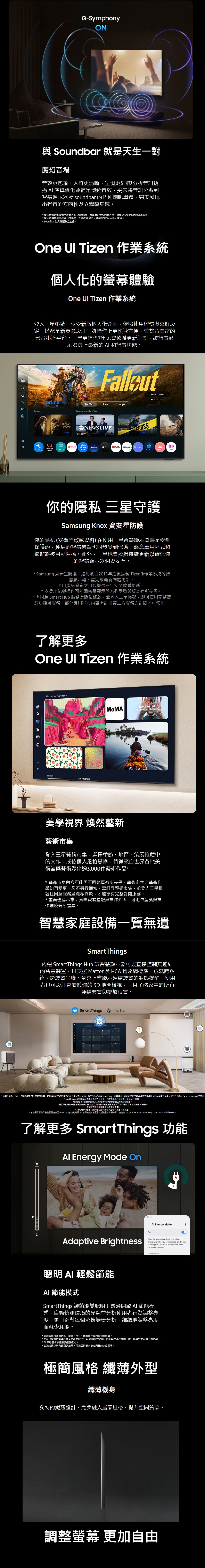 SAMSUNG三星 QA55Q7FAAXXZW - 詳情6