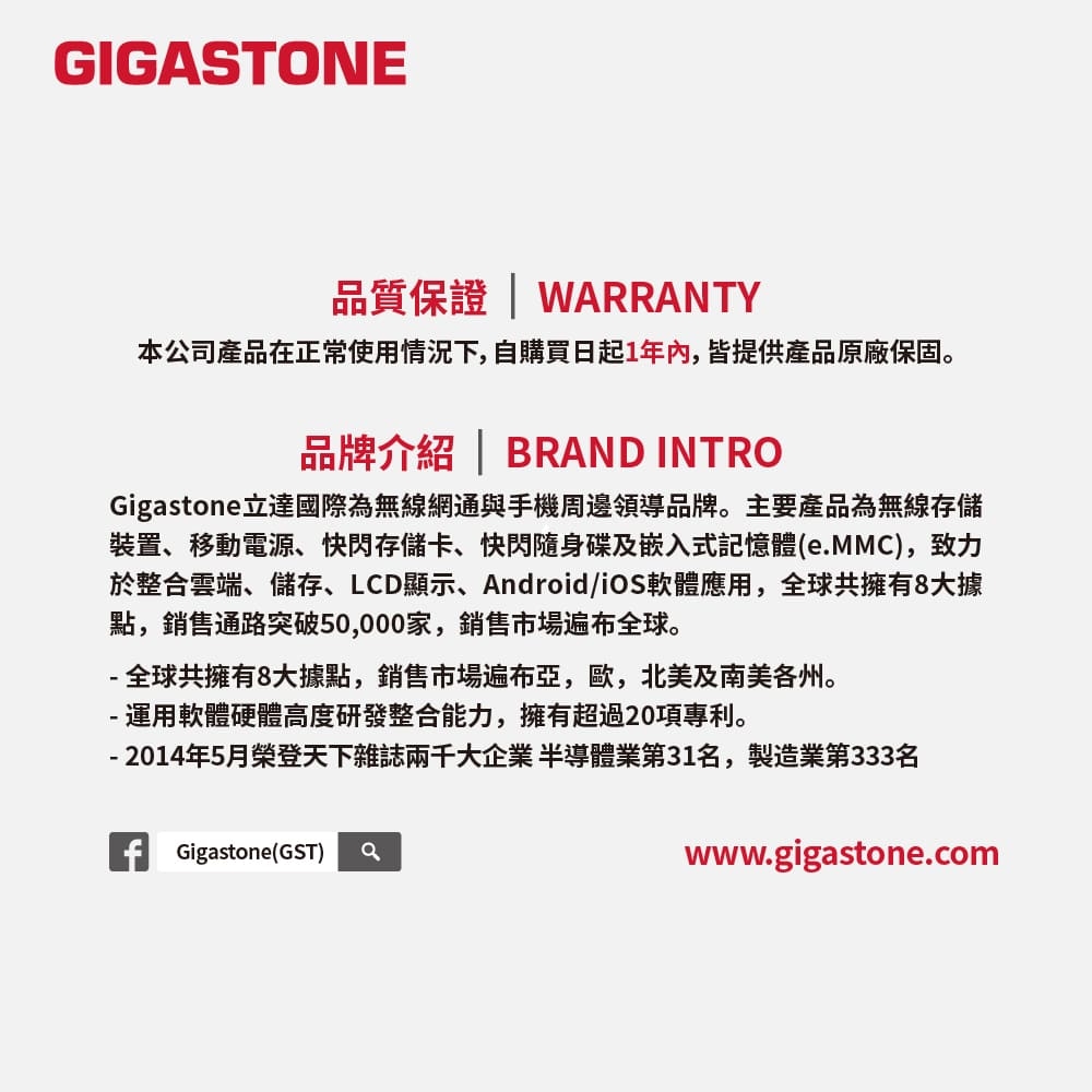 Gigastone立達 QP-1020MB - 詳情11