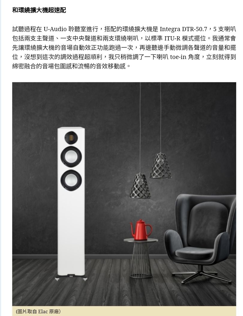 ELAC Carina FS - 詳情4