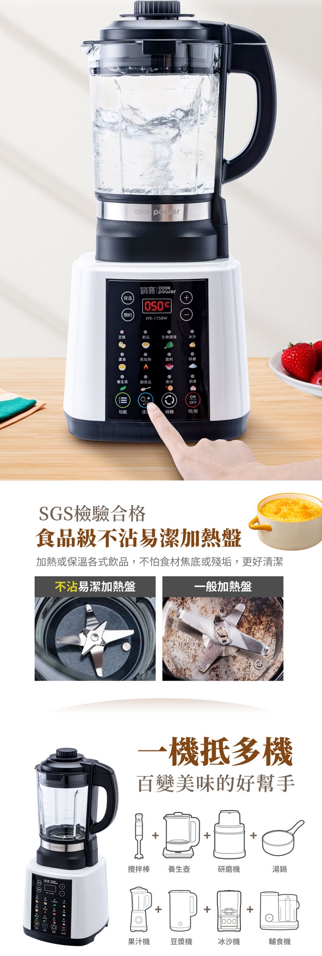 鍋寶 JVE-1758W - 詳情11