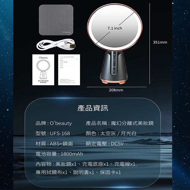 Obeauty奧緹 UFS-168 - 詳情12