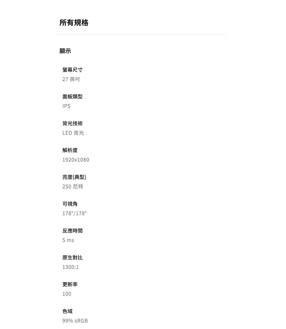 BenQ明碁 GW2791 - 詳情12