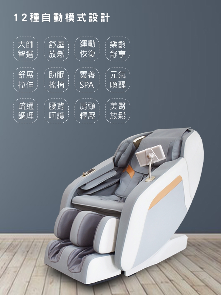 TAKURA田倉 御享新臀感按摩椅 - 詳情7