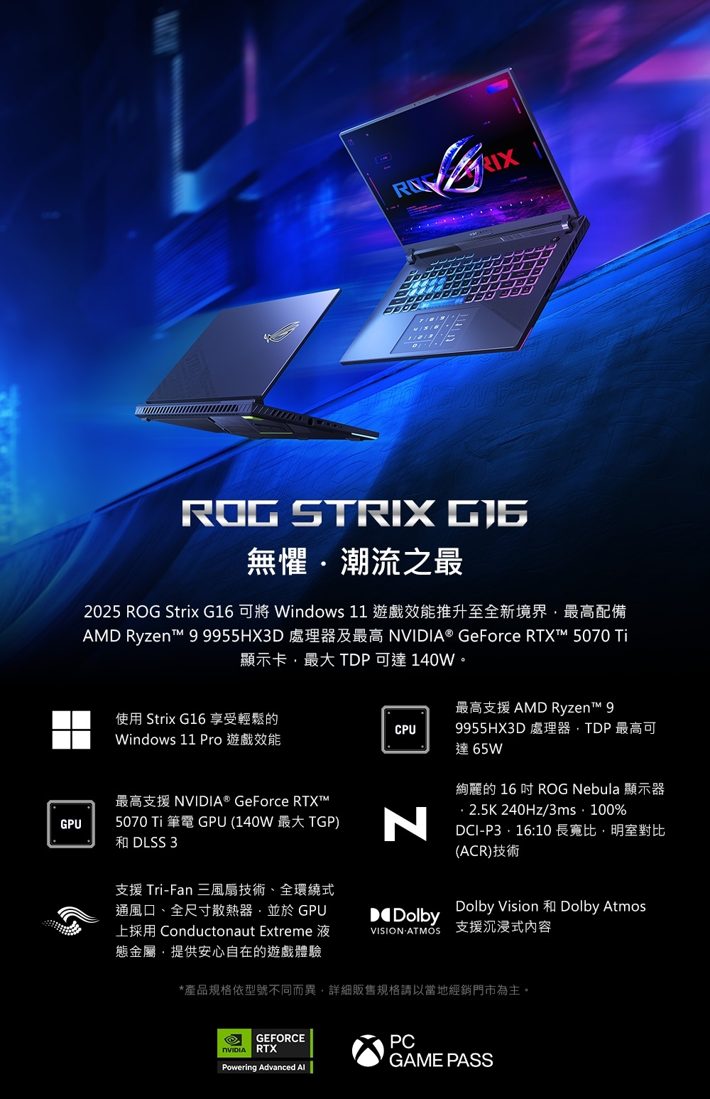 ASUS華碩 G614FR - 詳情28