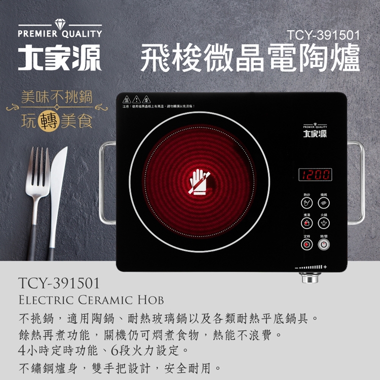 大家源 TCY-391501 - 詳情18