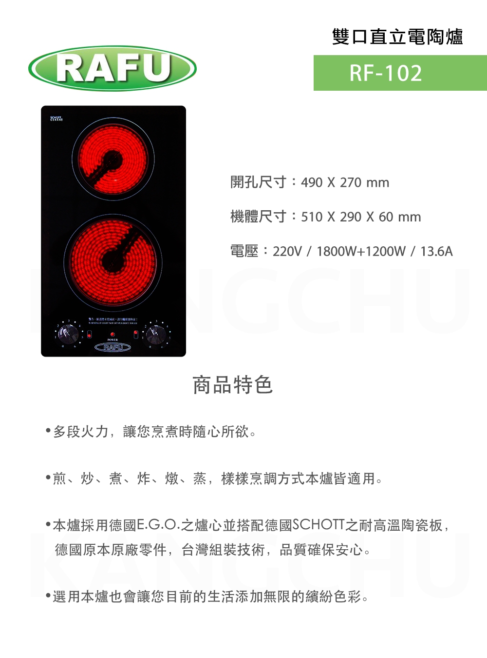 RAFU RF-102 - 詳情3