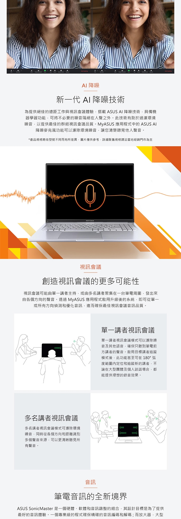 ASUS華碩 M1605YA - 詳情9